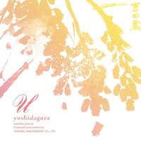 u yoshidagura