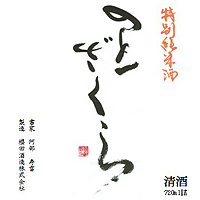 Jyunmaignjyou Notozakura