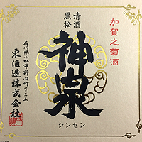 Shinsen Junmaidaiginjo