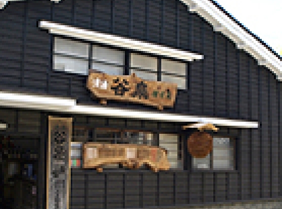 鶴野酒造店
