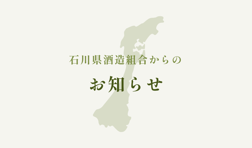 2024 Noto Earthquake Donation Account Opening
