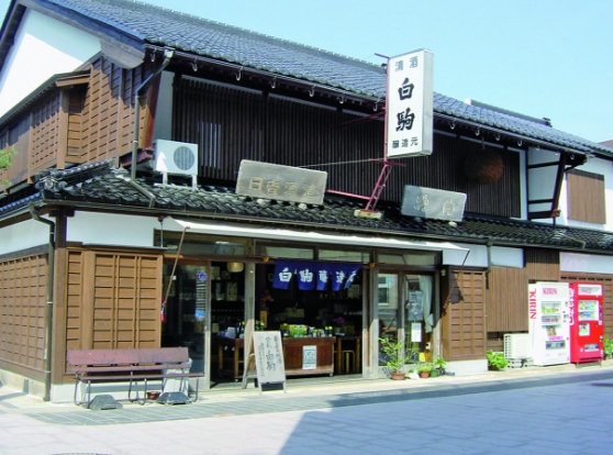 日吉酒造店