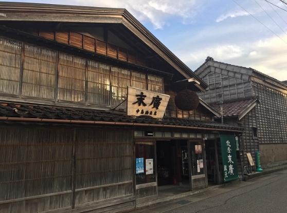 中島酒造店