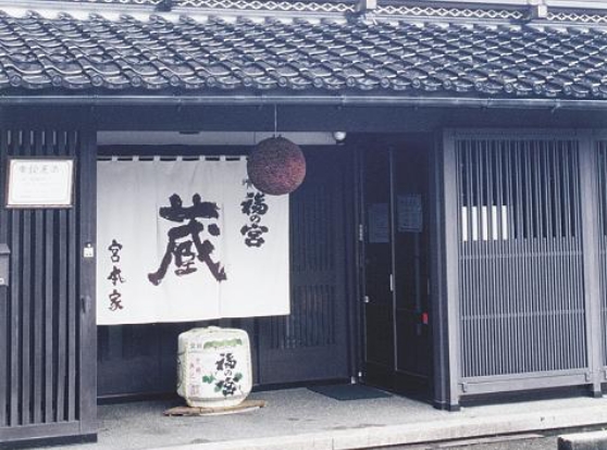 宮本酒造店